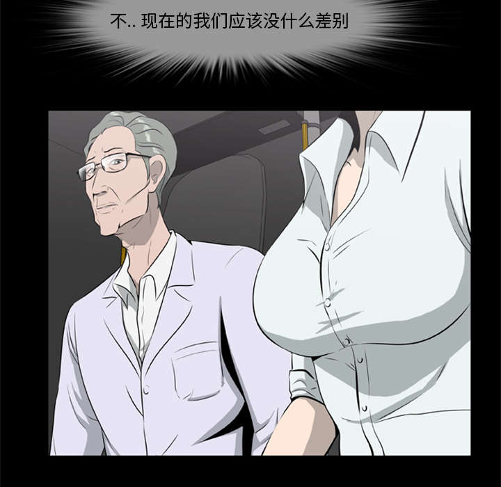 第31章：弱点29