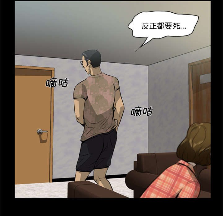 第6章：失手杀人0