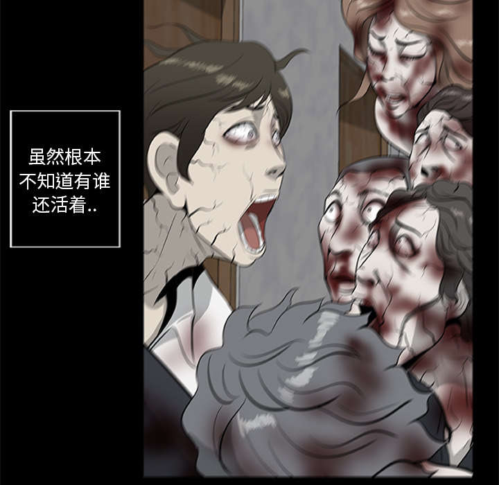 第34章：营救33