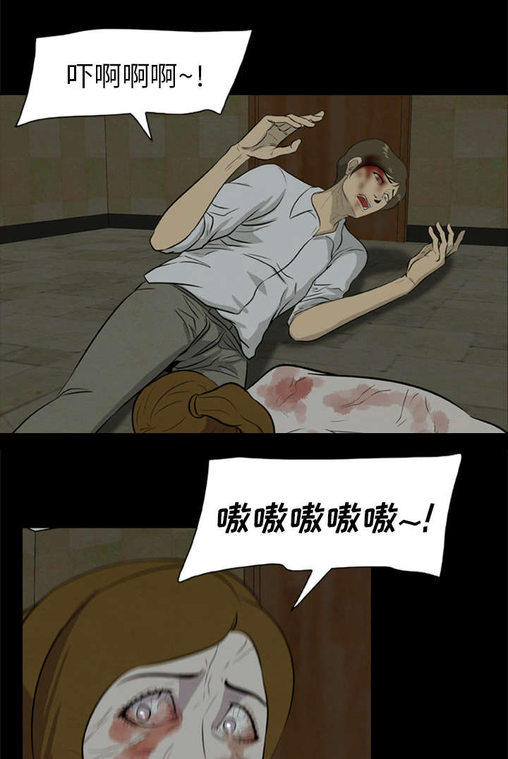 第18章：尸变16