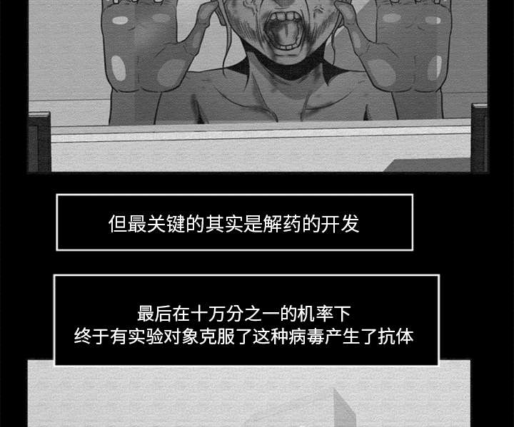 第32章：病毒的由来20