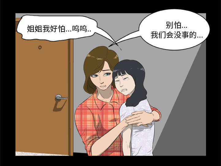 第14章：门外的女人7