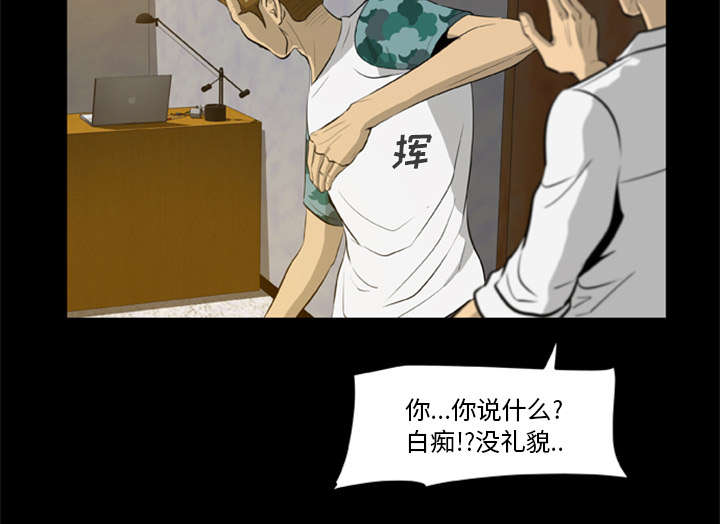 第9章：堕落的小人20