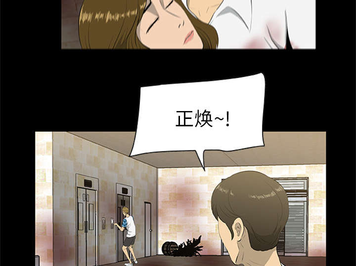 第36章：再次背叛33