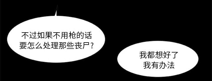 第37章：控制尸潮21