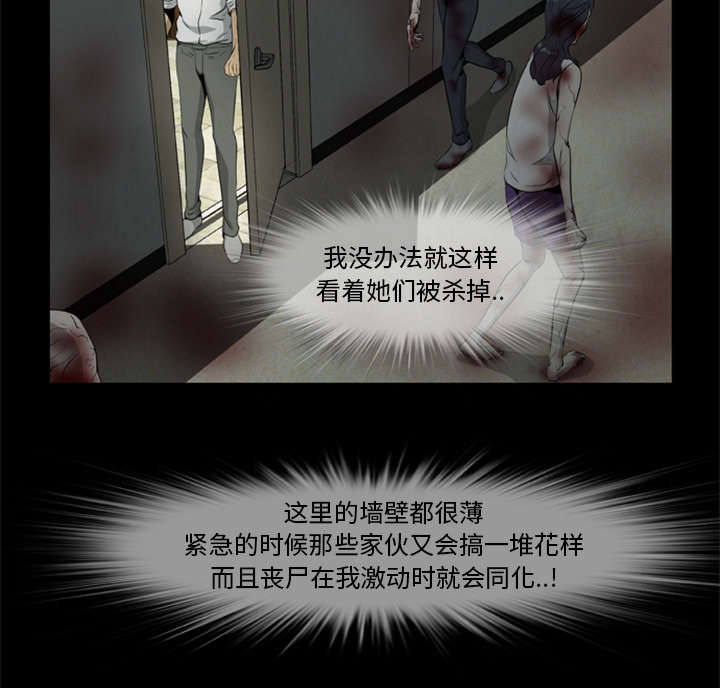 第33章：隔墙有耳30