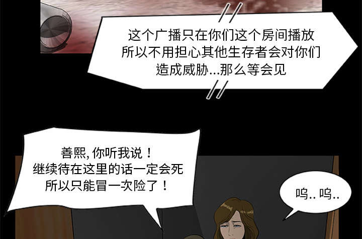 第38章：绝望的姐姐20