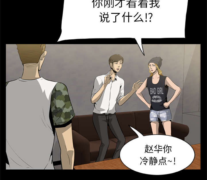 第7章：疯狂的报仇1