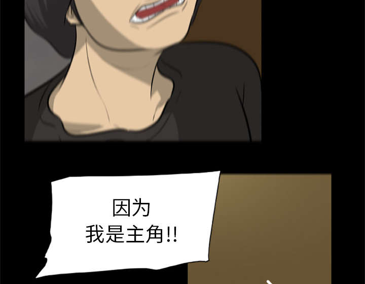 第4章：主角光环暗淡了28