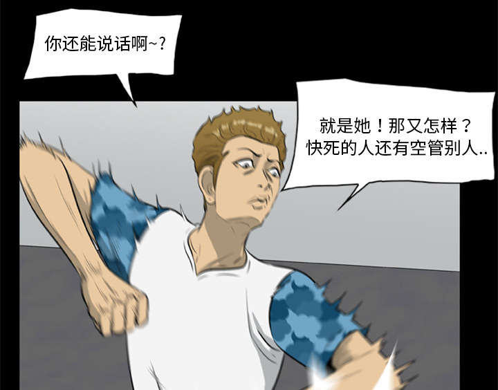 第29章：我要杀了你们27