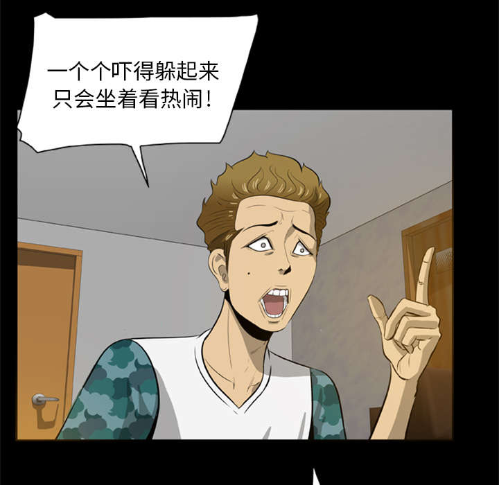 第8章：各怀鬼胎12