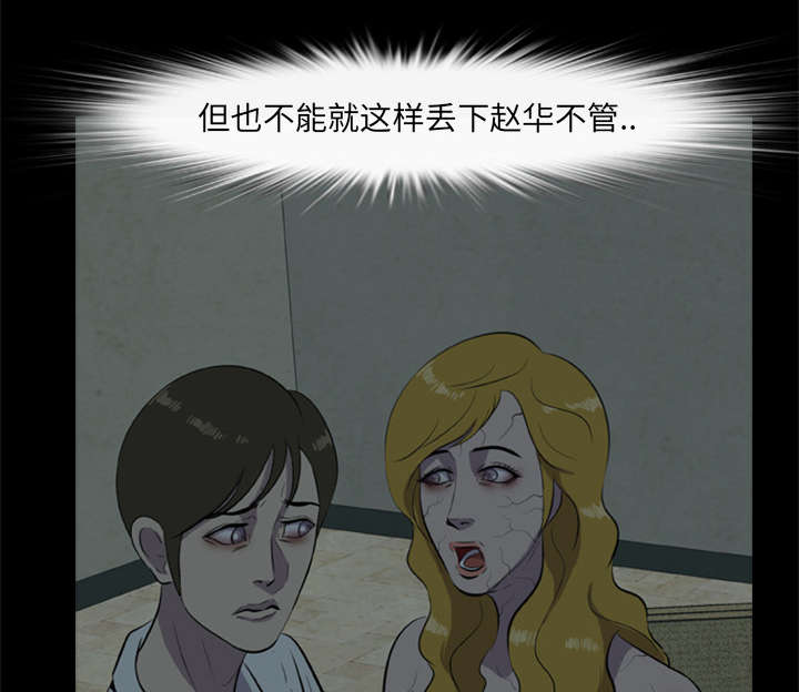第24章：安全了暂时的31