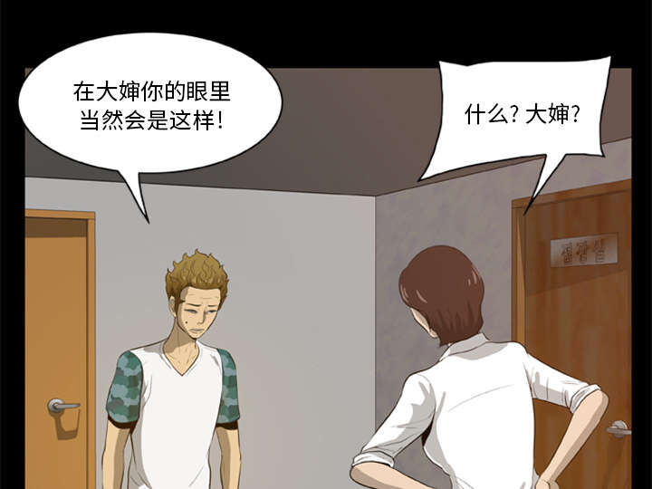 第8章：各怀鬼胎3