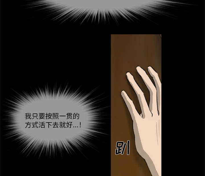 第8章：各怀鬼胎28