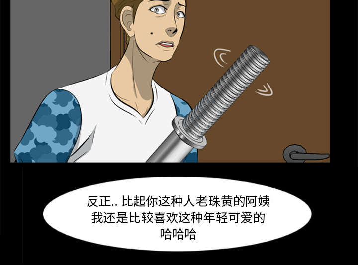 第25章：猎杀者找来了24