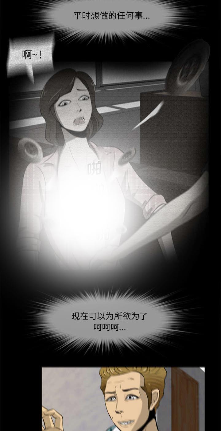 第9章：堕落的小人6