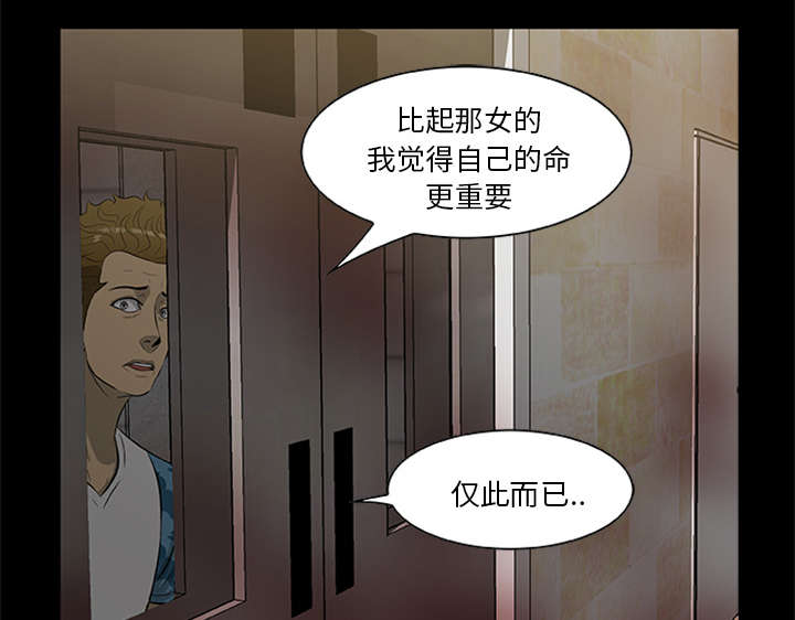 第36章：再次背叛36