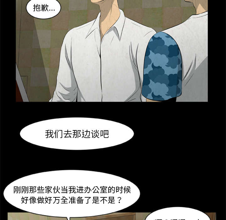 第33章：隔墙有耳24