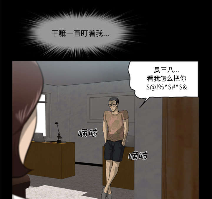 第5章：陷入恐惧26