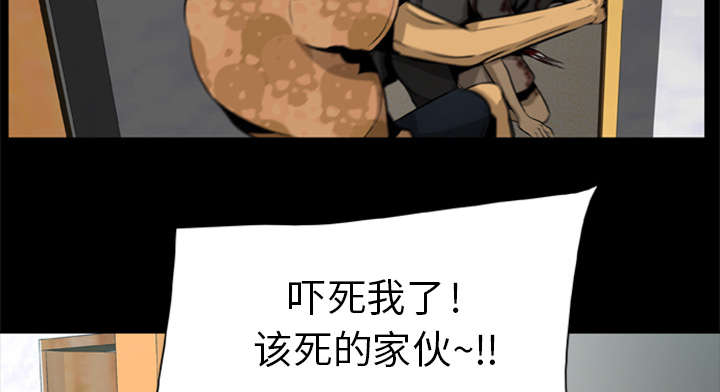 第5章：陷入恐惧1