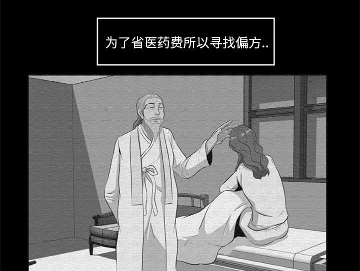 第31章：弱点37