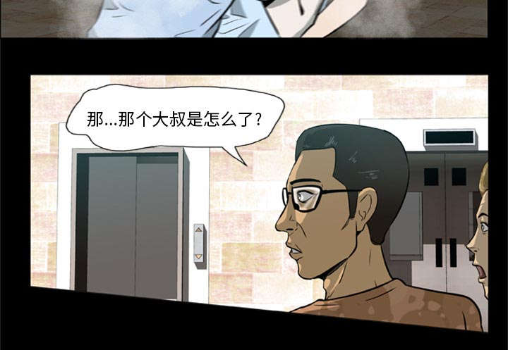第2章：丧尸爆发20