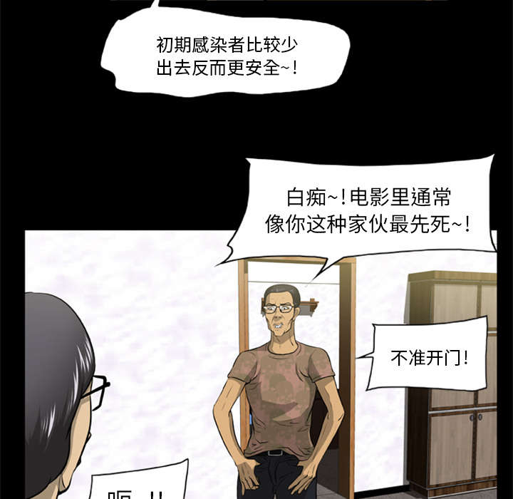 第4章：主角光环暗淡了26