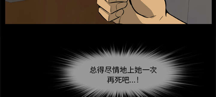 第6章：失手杀人2