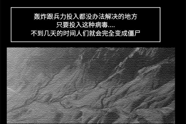 第32章：病毒的由来23