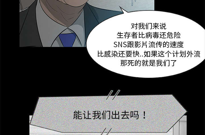 第36章：再次背叛3