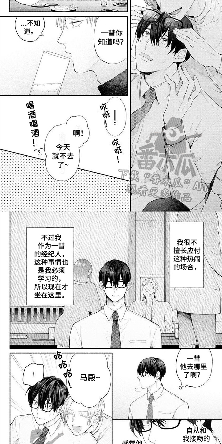 第8章：庆祝会4