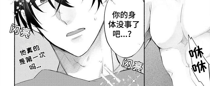 第2章：醉酒6