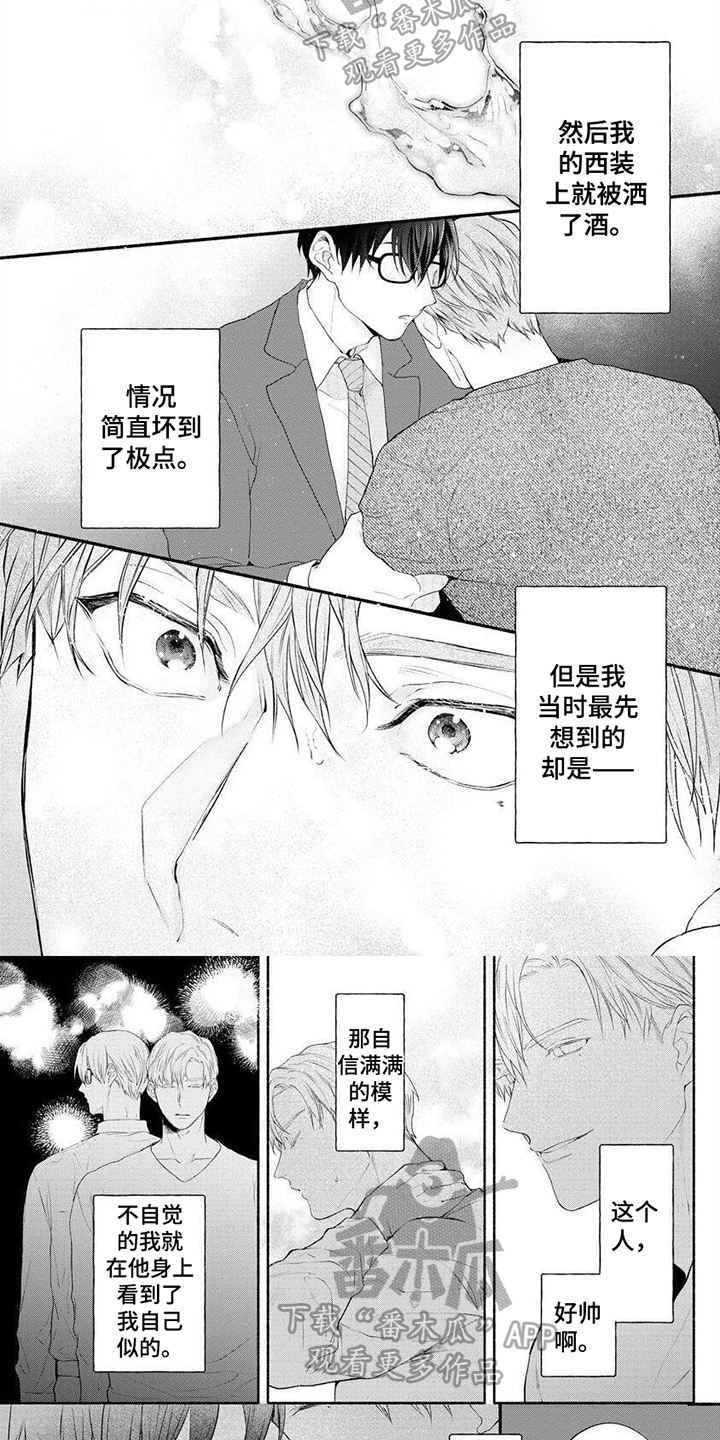 第9章：摘下眼镜1