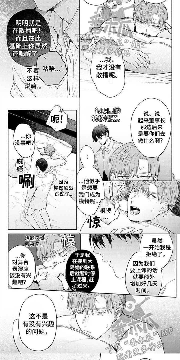 第14章：你要负责【完结】5
