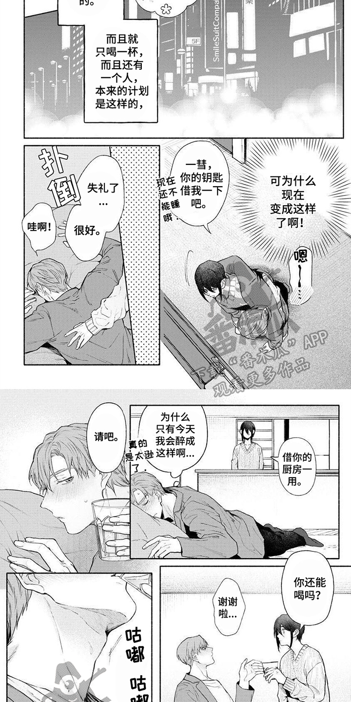 第13章：焦躁3