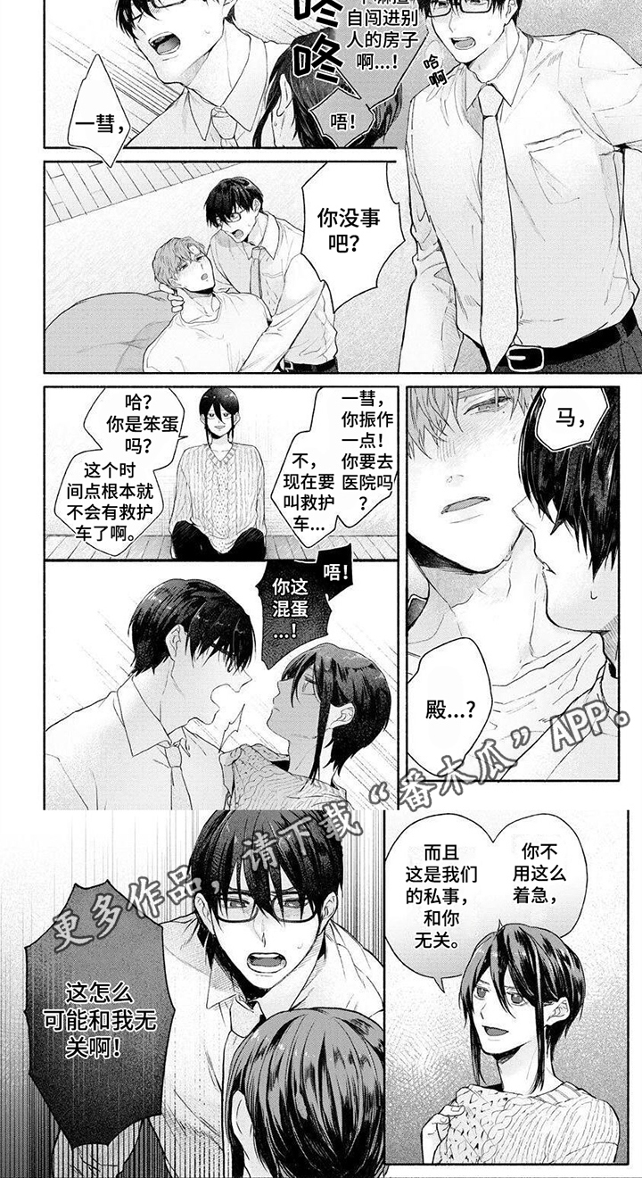第13章：焦躁6