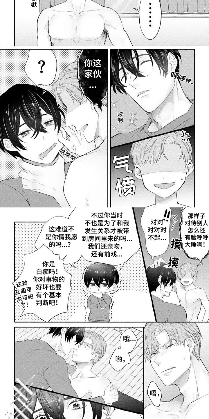 第2章：醉酒5