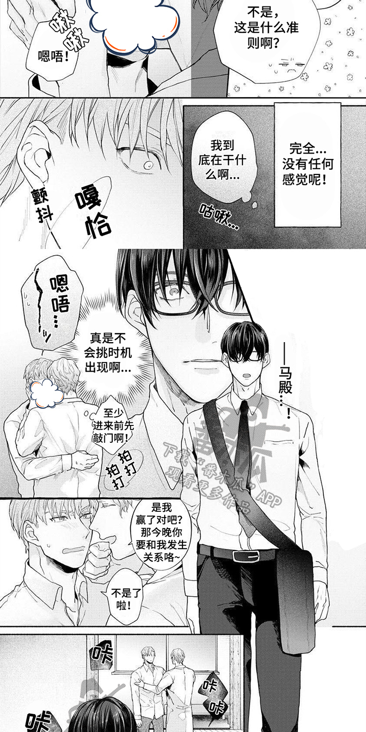 第6章：针对2