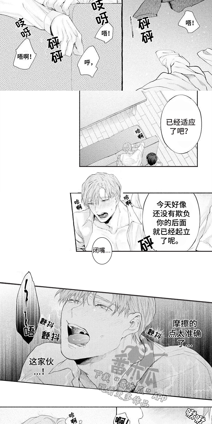 第7章：默许3