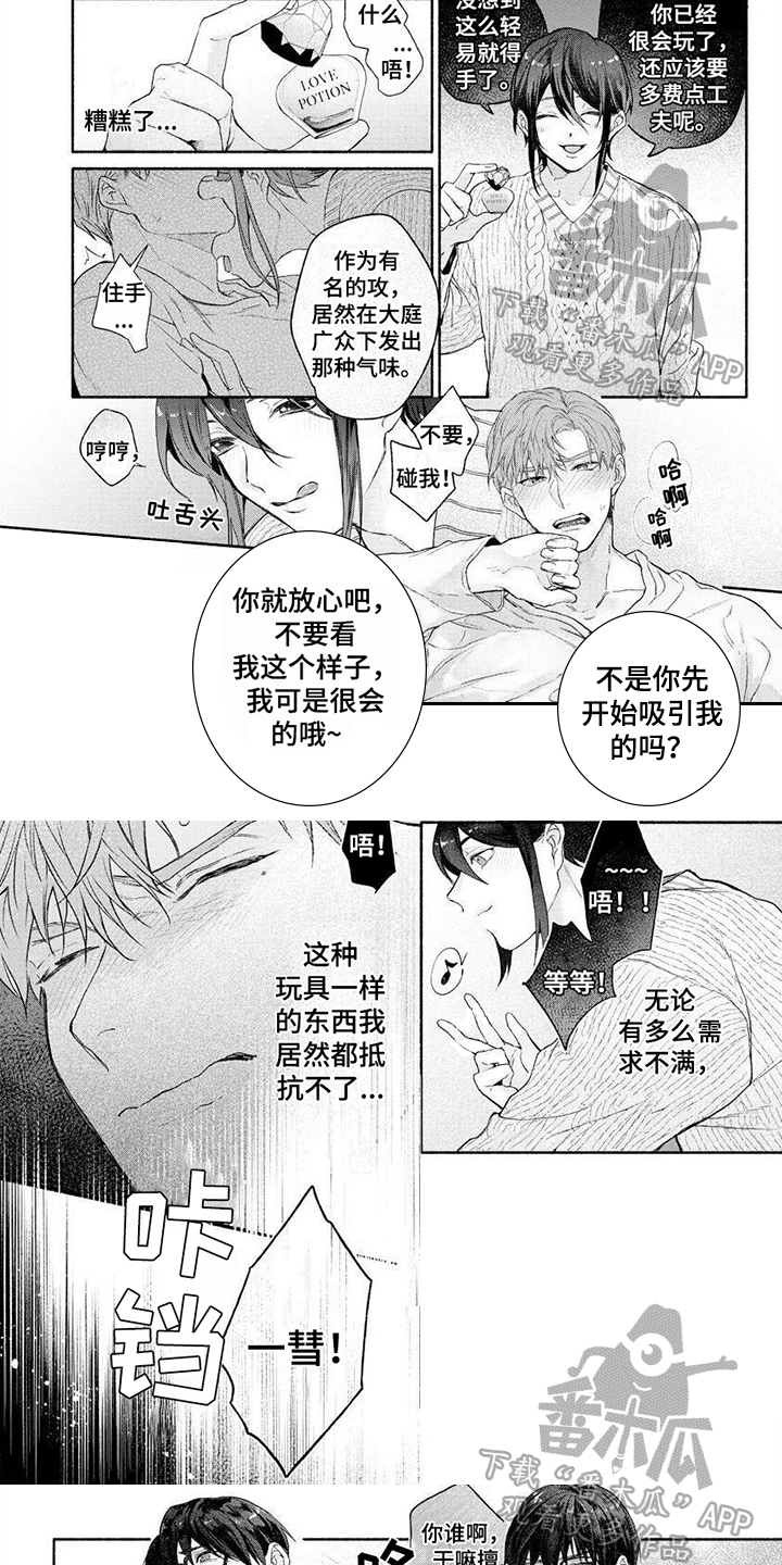 第13章：焦躁5