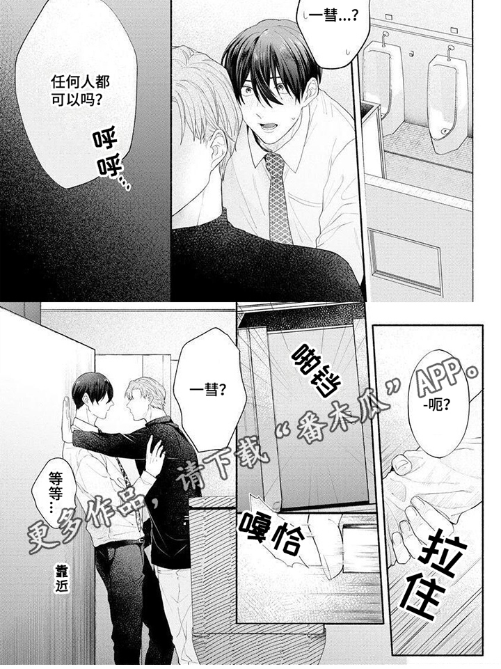 第9章：摘下眼镜5