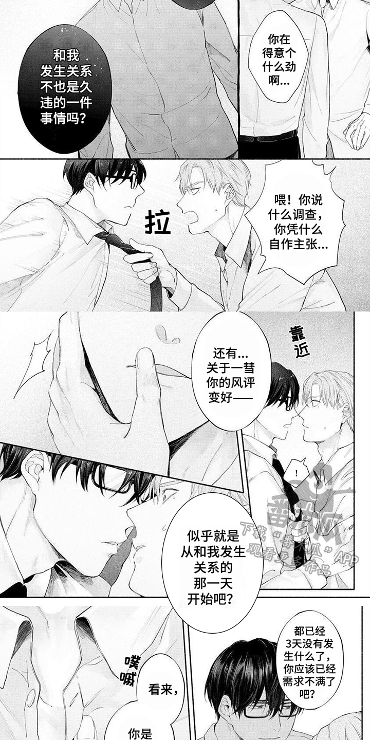 第7章：默许1