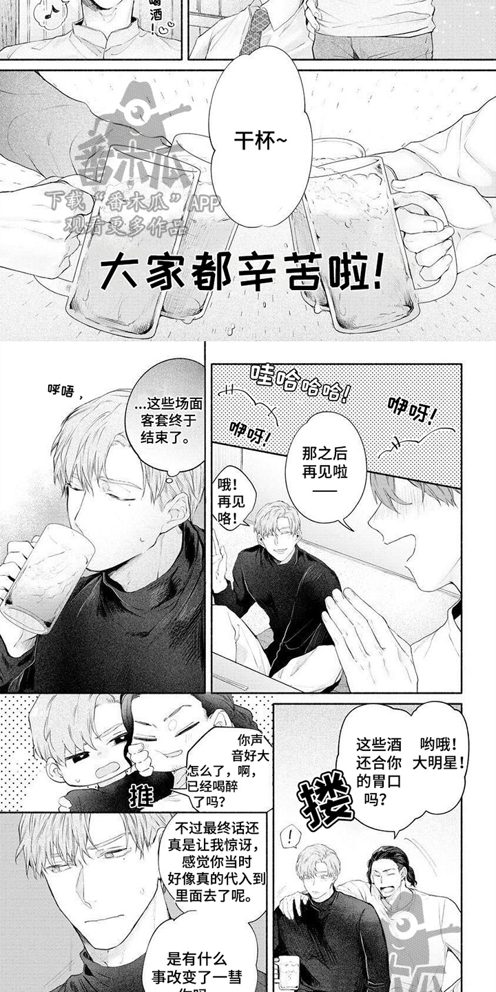 第8章：庆祝会2