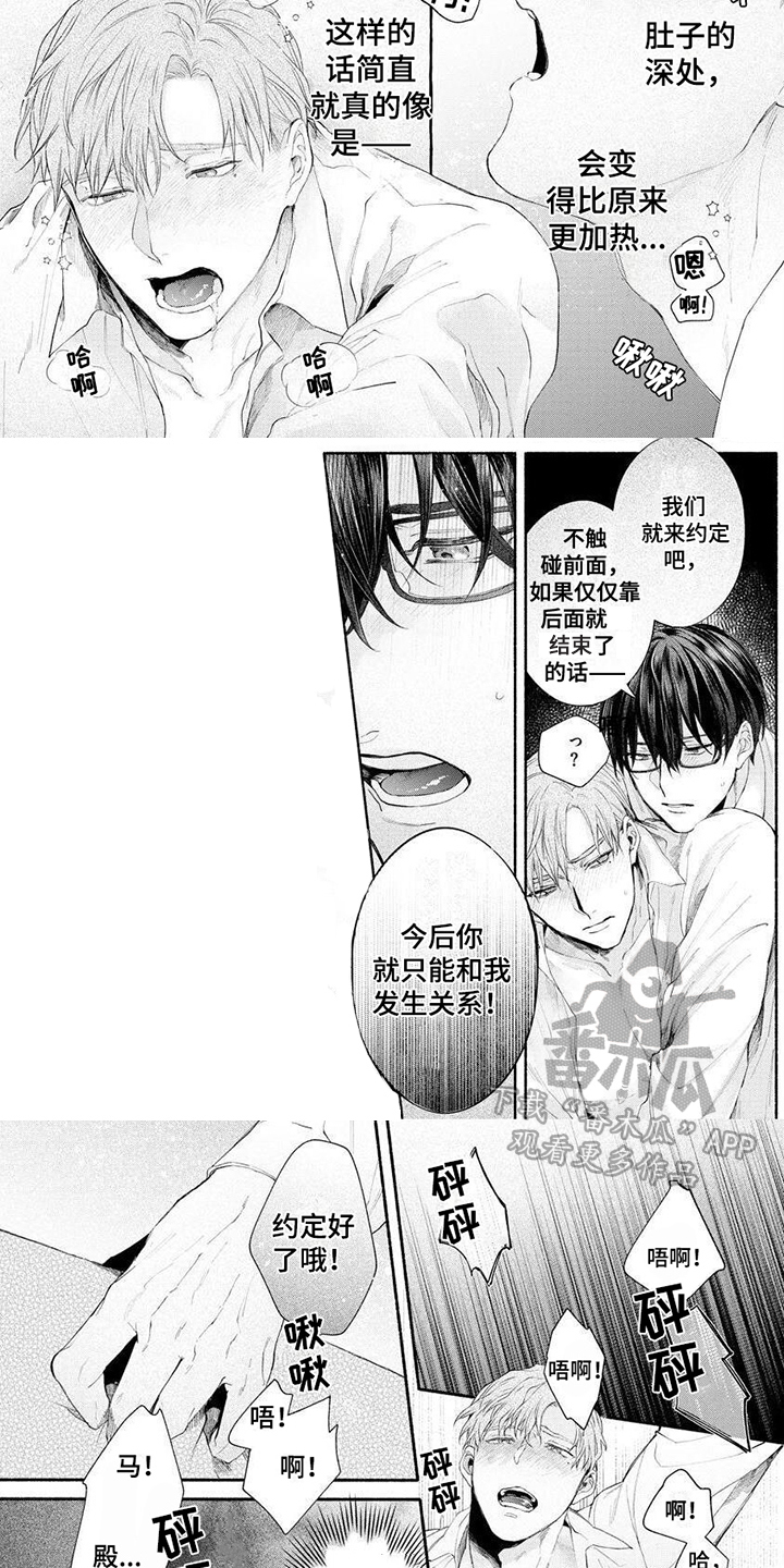 第7章：默许4