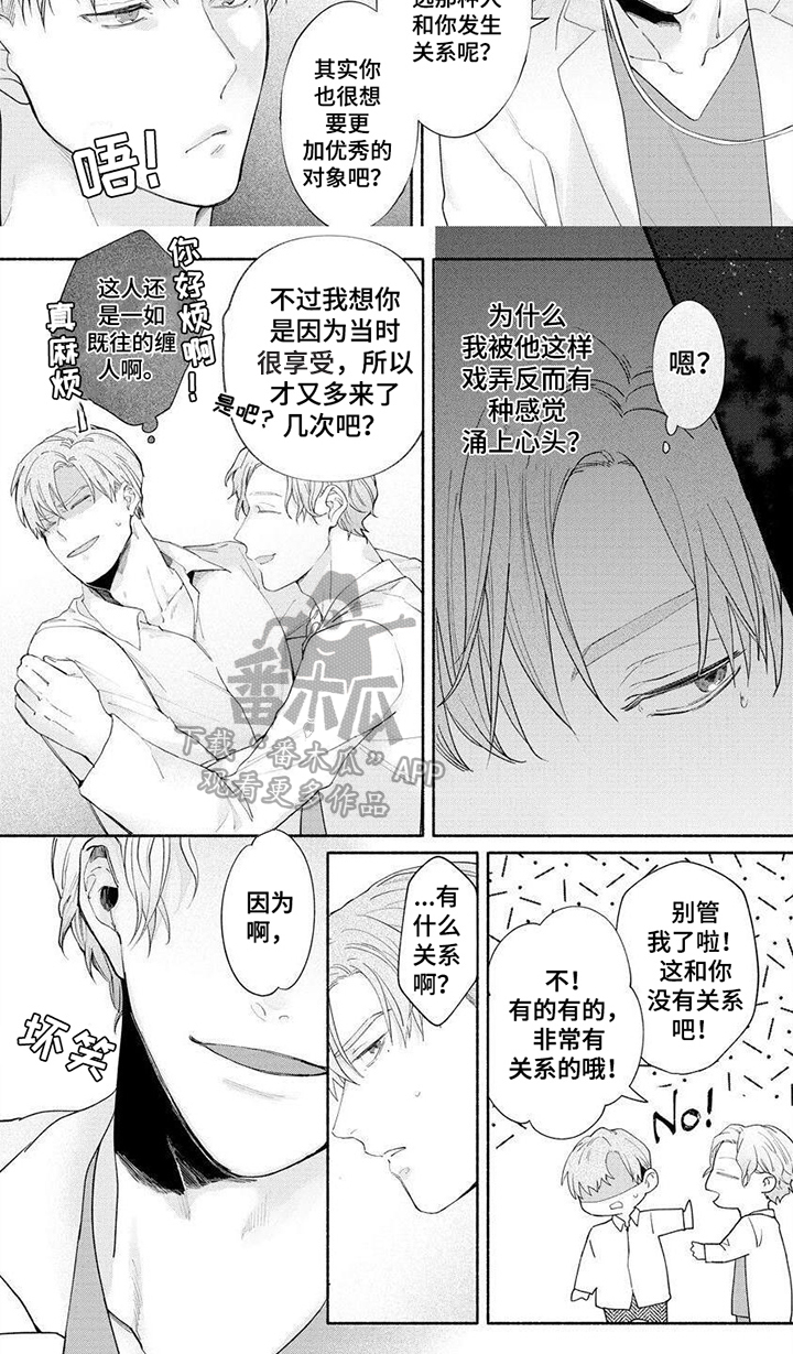 第5章：威胁5