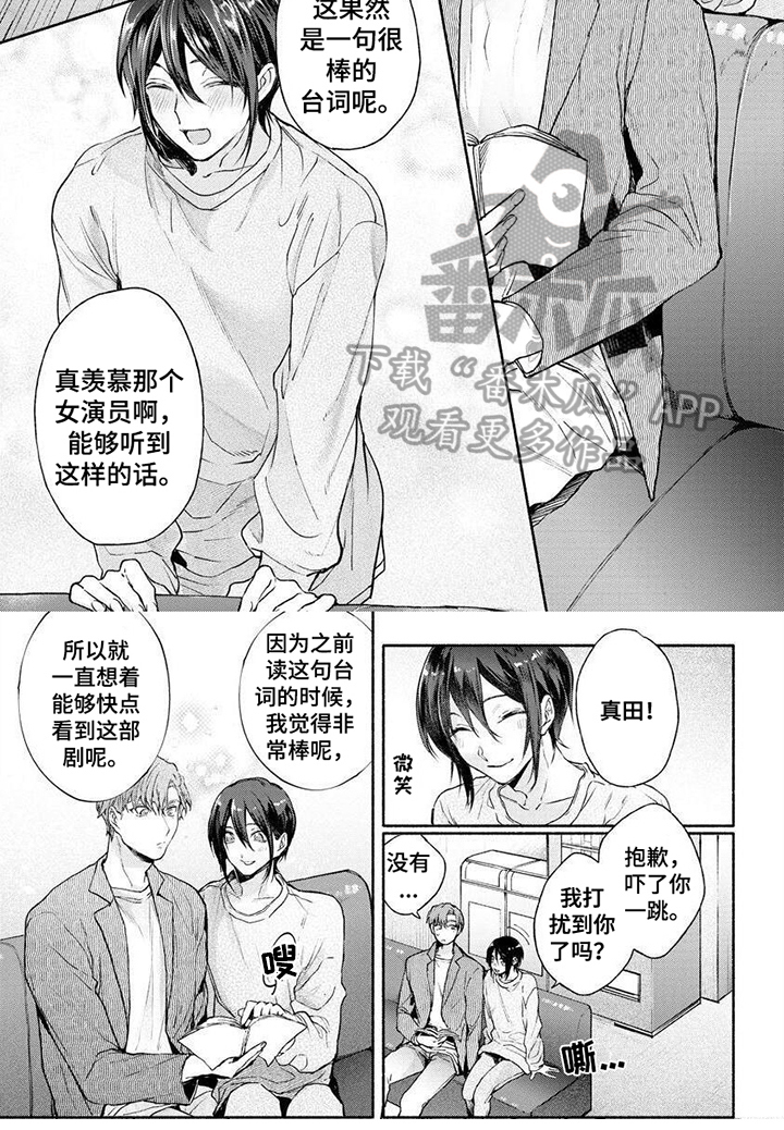 第11章：迷倒6