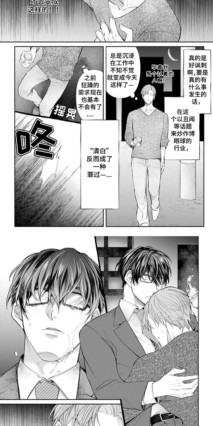第1章：带回家3