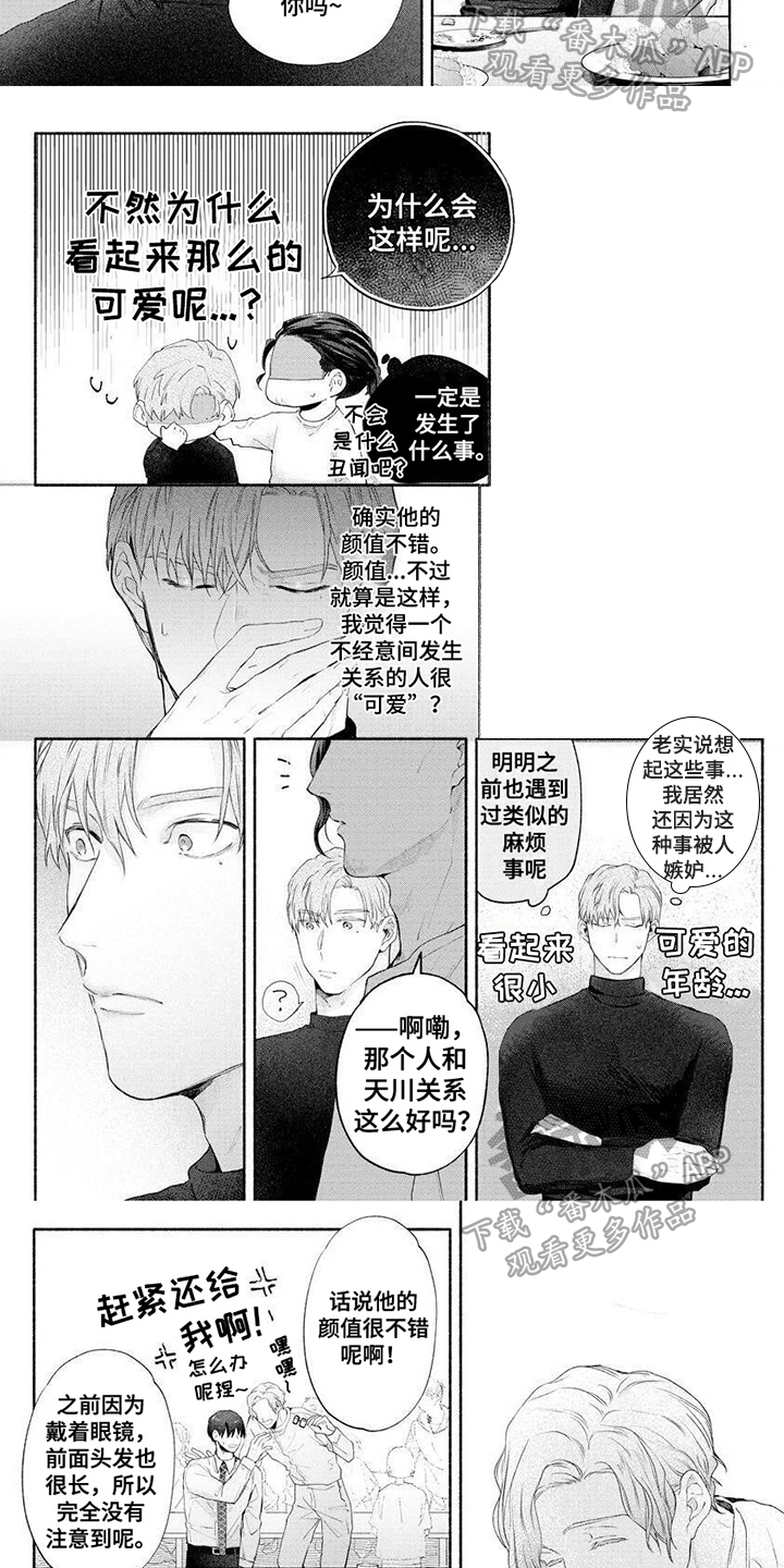 第8章：庆祝会3