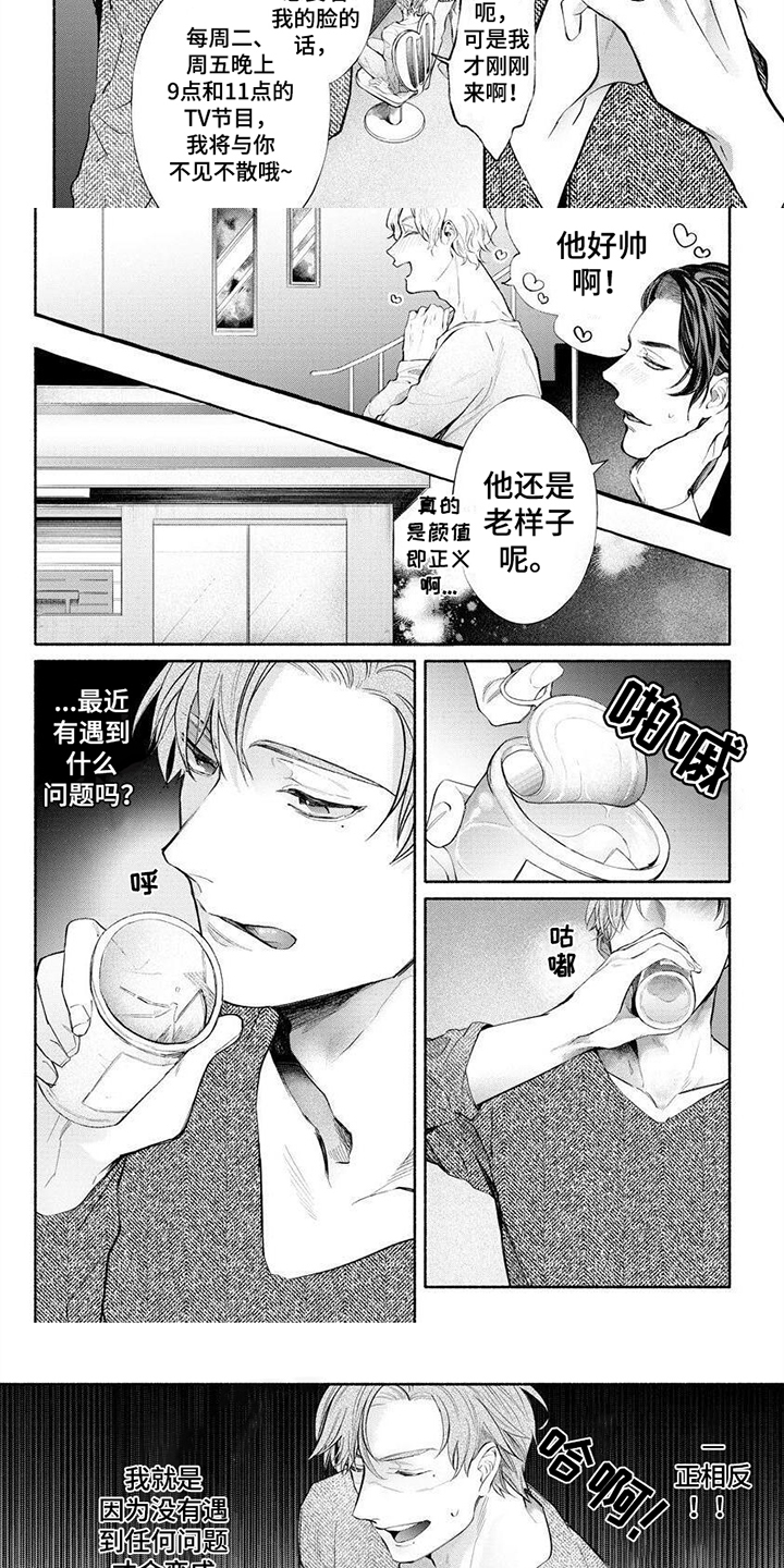 第1章：带回家2