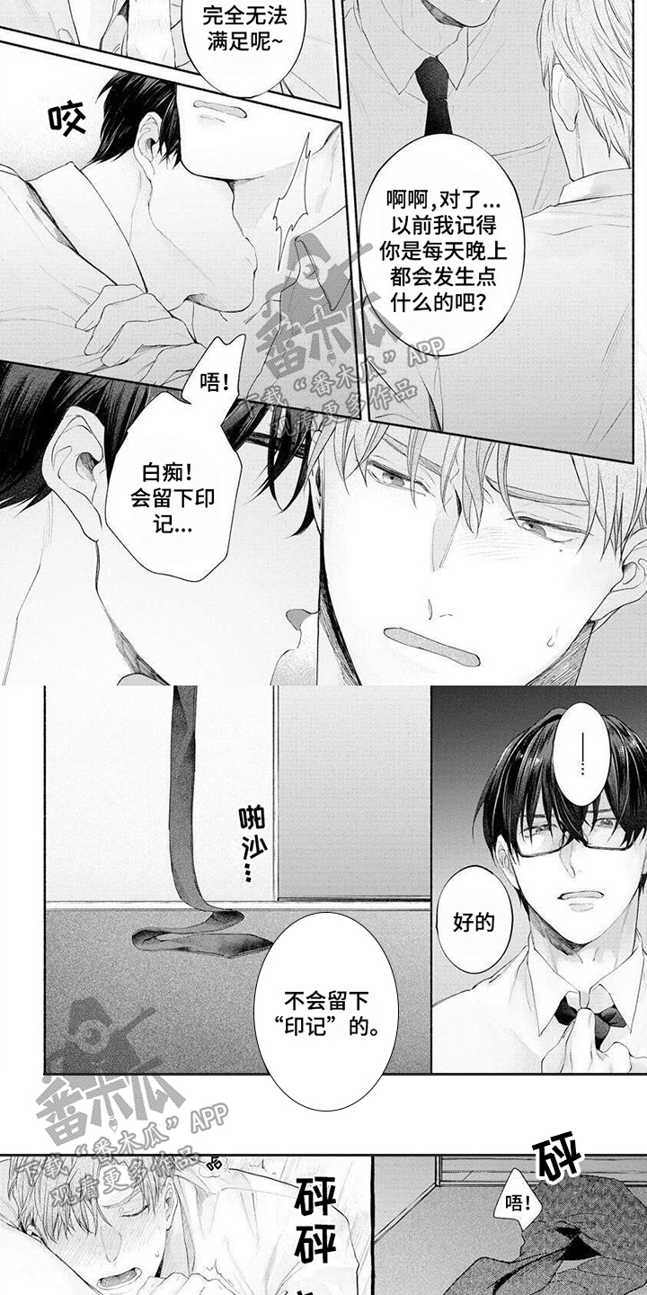 第7章：默许2